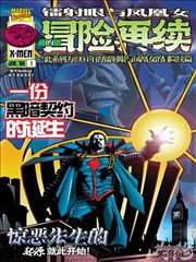 漫画原作速读封面